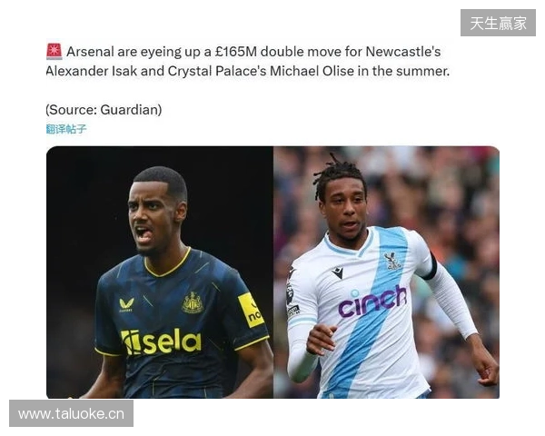 阿森纳vs水晶宫：热苏斯、凯帕首发，恩凯蒂亚战旧主