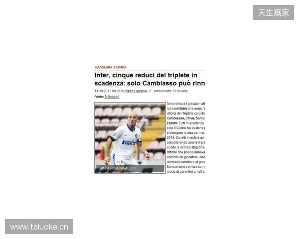 ESPN：皇马明夏免签科纳特和于帕的可能性基本为零