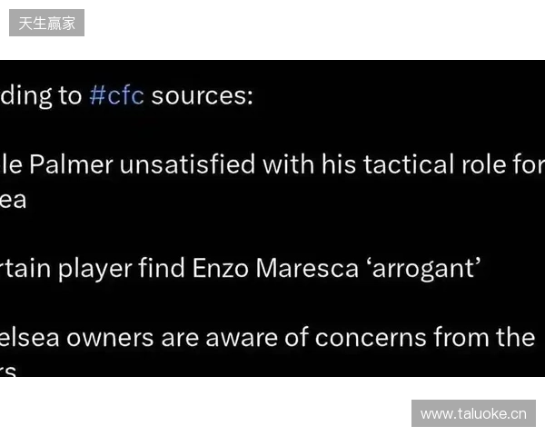 太阳报独家:马雷斯卡拒千万赔偿金,因不满决策权受限辞职